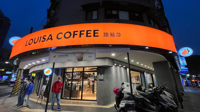 LOUISA COFFEE 路易莎咖啡 (研究院路店)