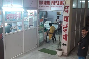 Thakran Polyclinic image