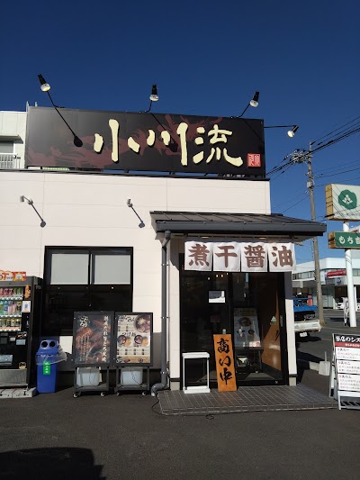小川流 厚木妻田店