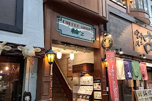 COFFEE SHOP 輪’Z image