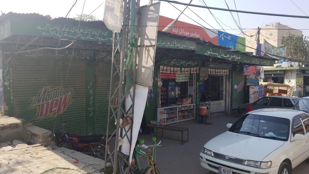 Awami General Store