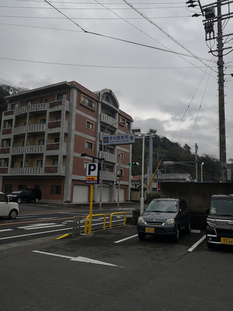 長崎県 雲仙警察署