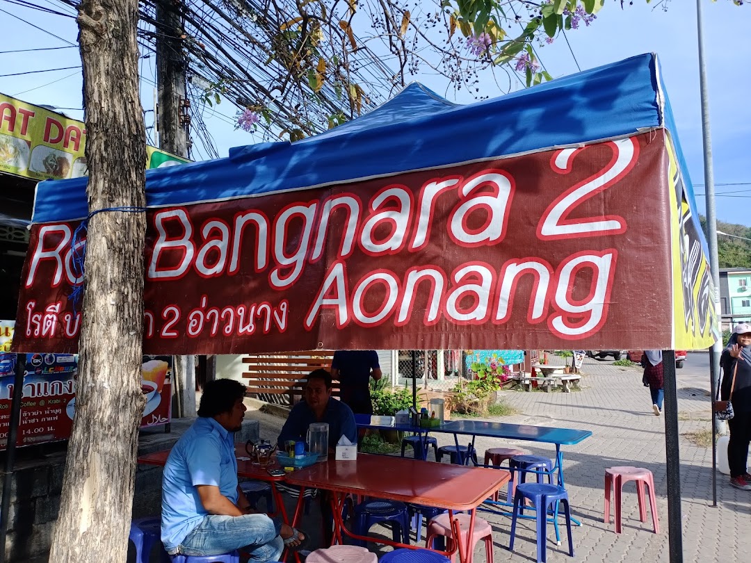 Roti Bangnara2 Ao Nang