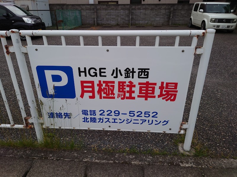 HGE小針西月極駐車場