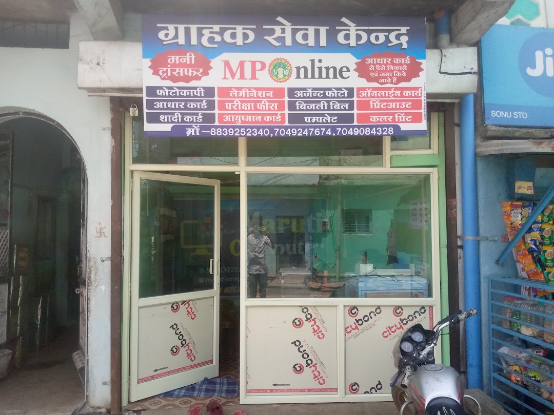 Maruti Computer