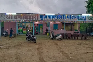 Shree Vanbihari Bhojnalya image