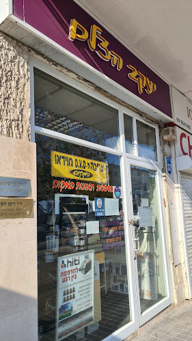 יעקב הצלם - הרצליה
