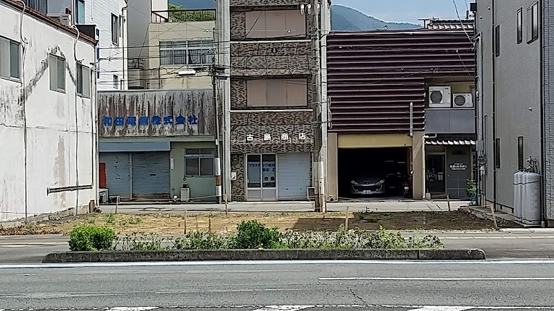 古島商店