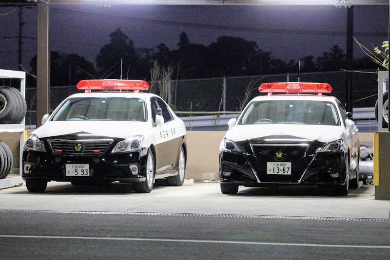 埼玉県警察本部 高速道路交通警察隊桶川分駐隊