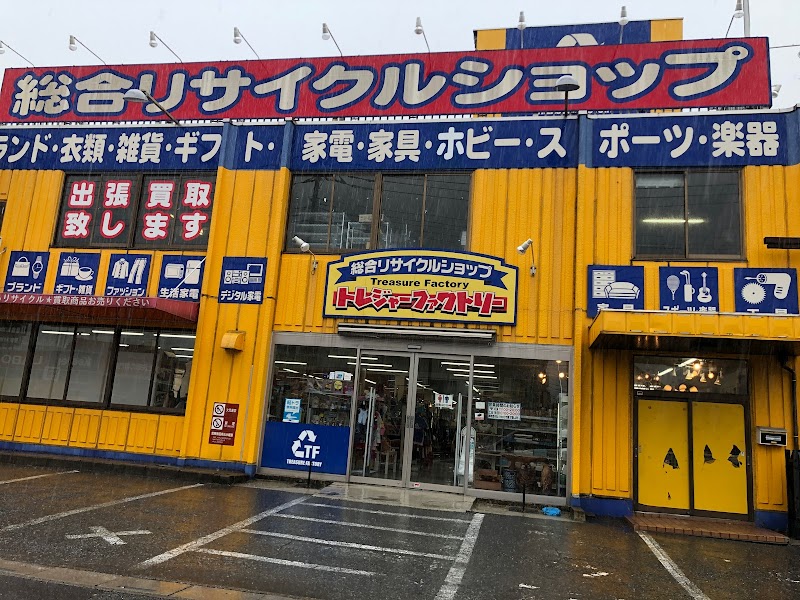 トレジャーファクトリー 大宮店