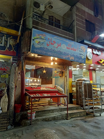 أسماك مرجان