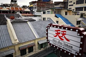 Tian Tian Hostel image