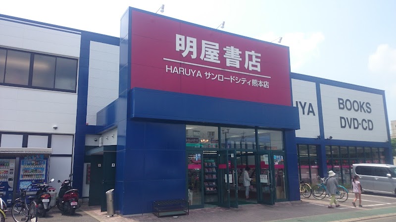 サンロード明屋書店サンロードシティ熊本店