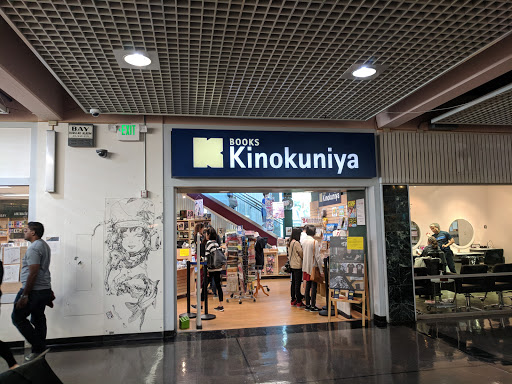 Book Store «Kinokuniya San Francisco», reviews and photos, 1581 Webster St, San Francisco, CA 94115, USA