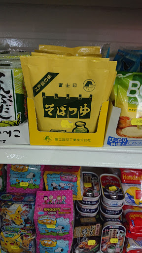 Multimarket Okinawa