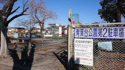 青葉台公園第二駐車場