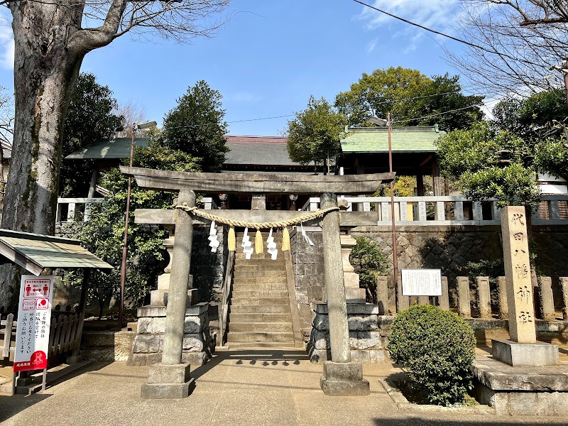 代田八幡神社