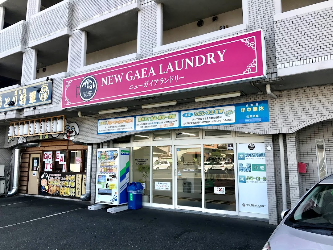 ニュガイアランドリWash-1石田店