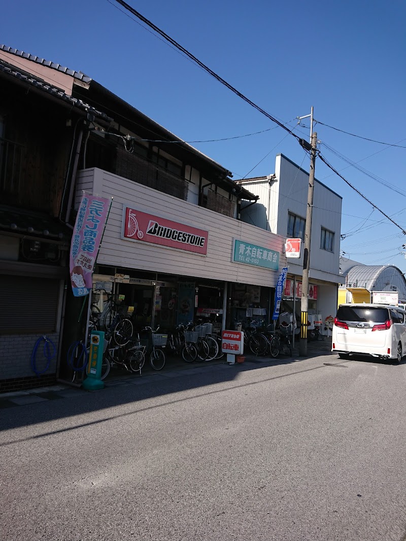 青木自転車商会