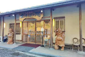 Ōmuro Onsen Spa MakibaNoYu image