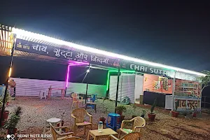Chai Sutta 2.0 image
