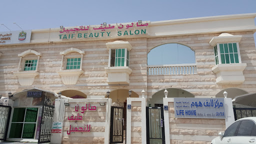Life Home Medical And Home Care Center, Al Jimi - Abu Dhabi - United