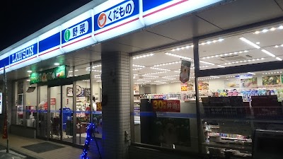 ローソン 平塚東八幡一丁目店