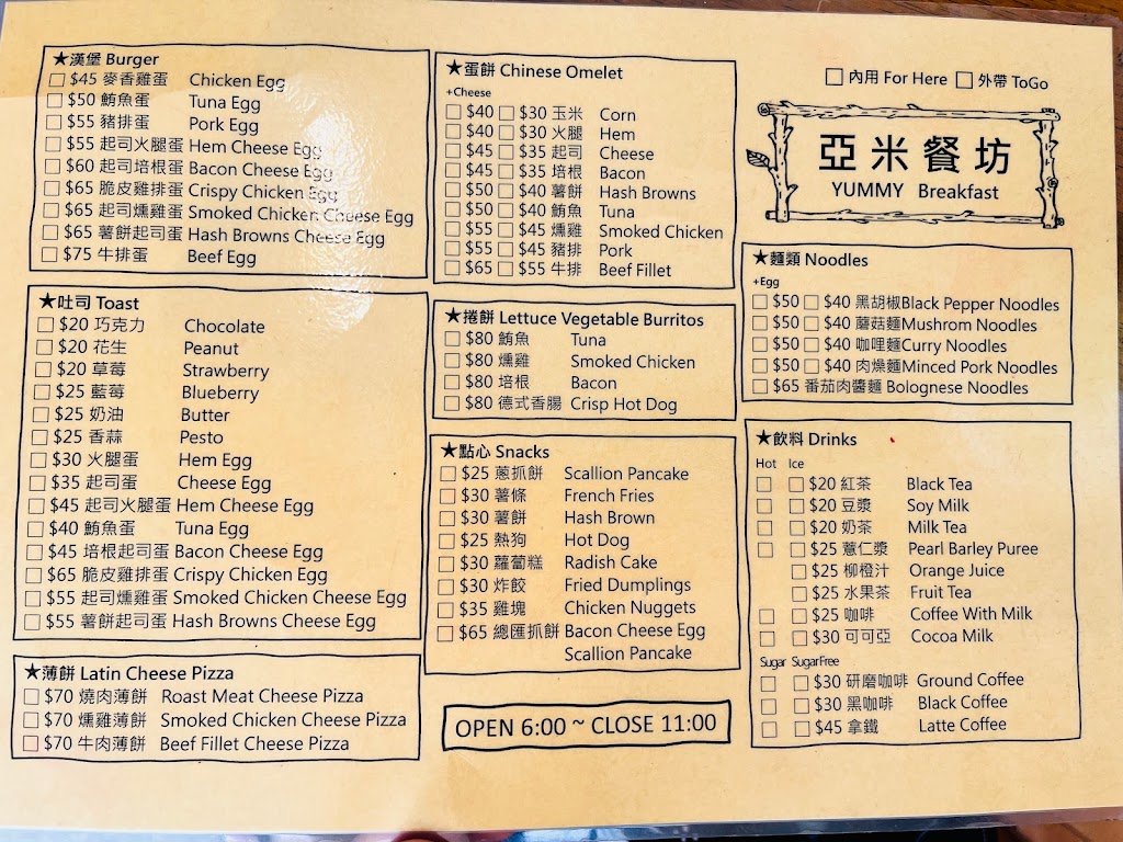 亞米餐坊 的照片