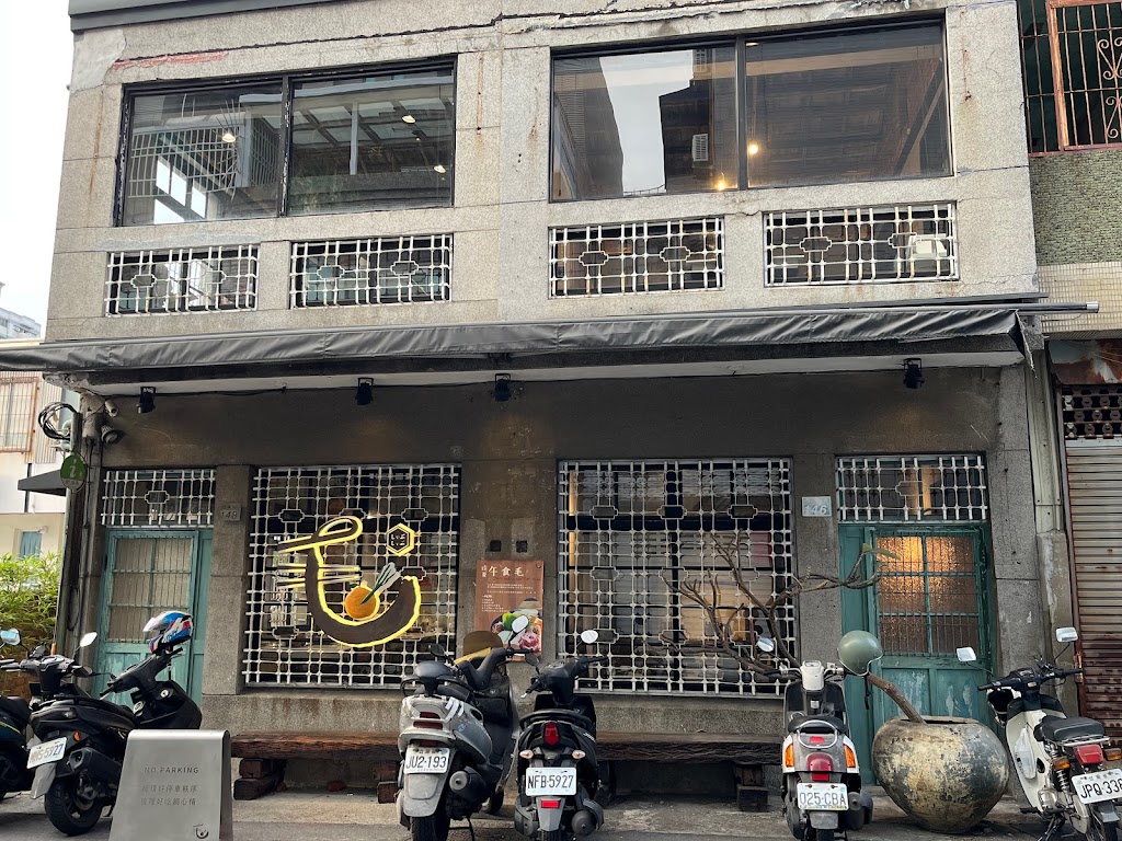 毛房 蔥柚鍋 | 台南火鍋 的照片