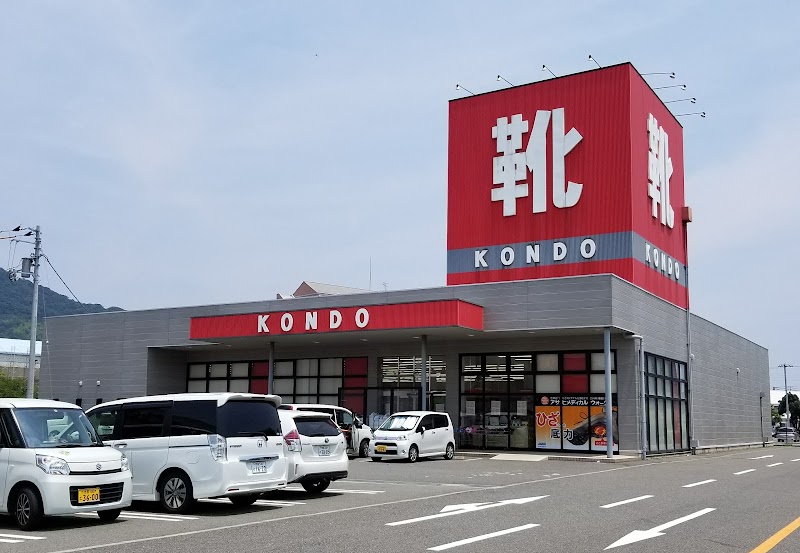 KONDO 小松島店