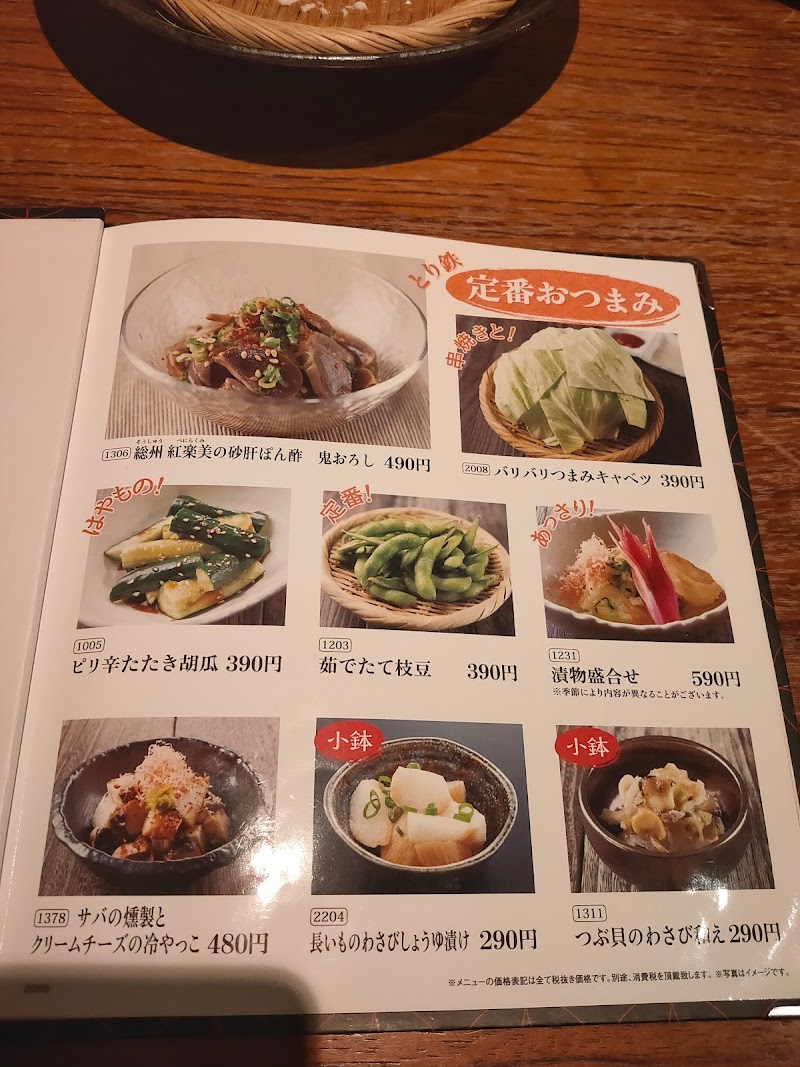 とり鉄 高松古馬場店 香川県高松市古馬場町 焼き鳥店 レストラン グルコミ