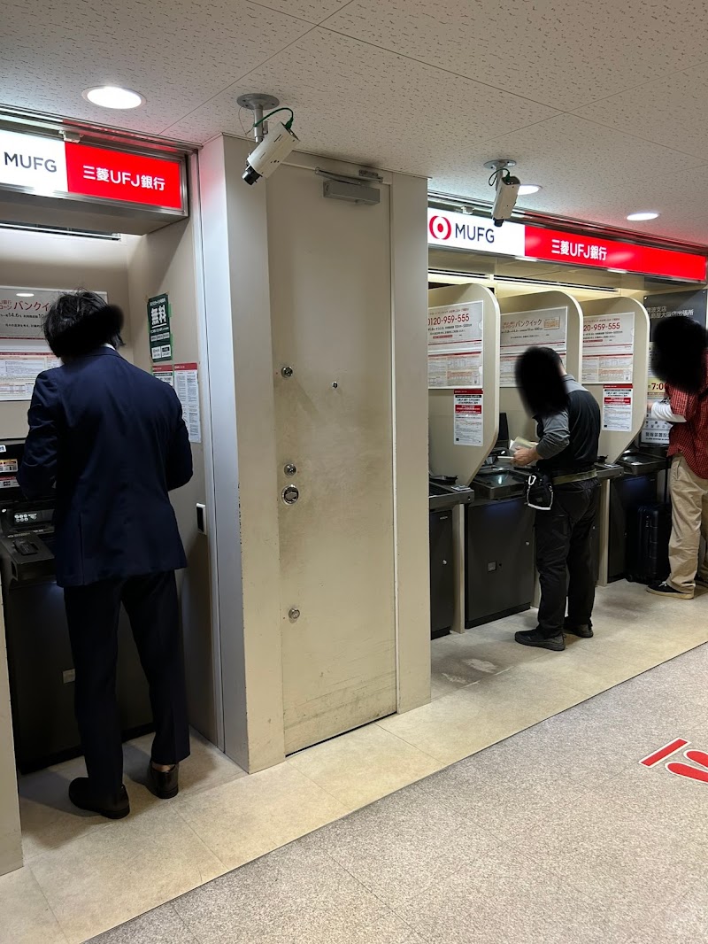 三菱UFJ銀行ATM高島屋大阪店出張所