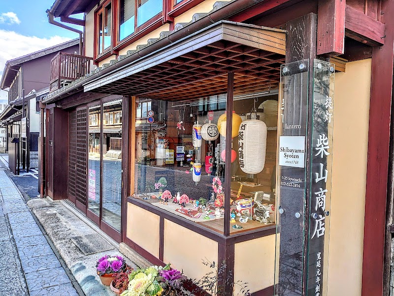 柴山ちょうちん店