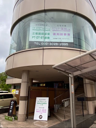 指定訪問看護ケアピット江南