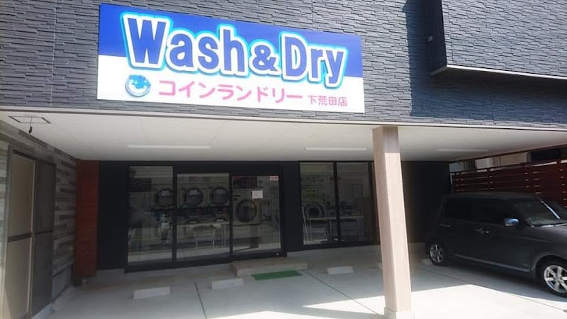 Wash＆Dry コインランドリー 下荒田店