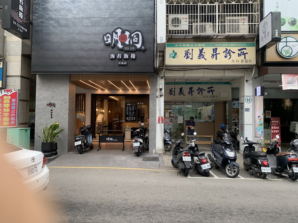 明洞海苔飯捲명동김밥台中旗艦店 台中小吃/輕食/團購/中部美食 的照片