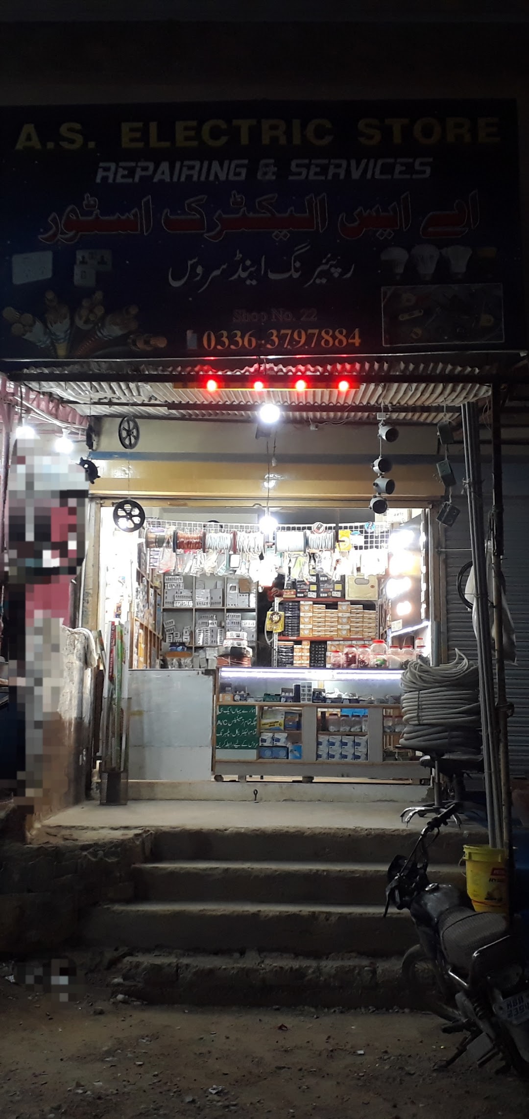 A.S Electric Store & Repairing Center