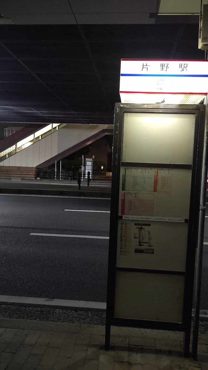 片野駅前タクシー乗り場(北向き)