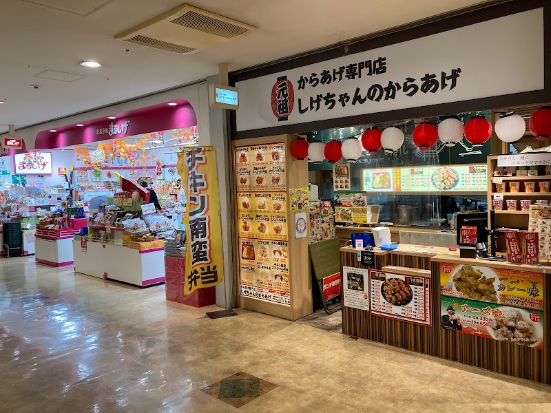 お菓子のまるしげ エトレ豊中店