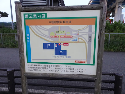 山崎インター パークアンドライド駐車場