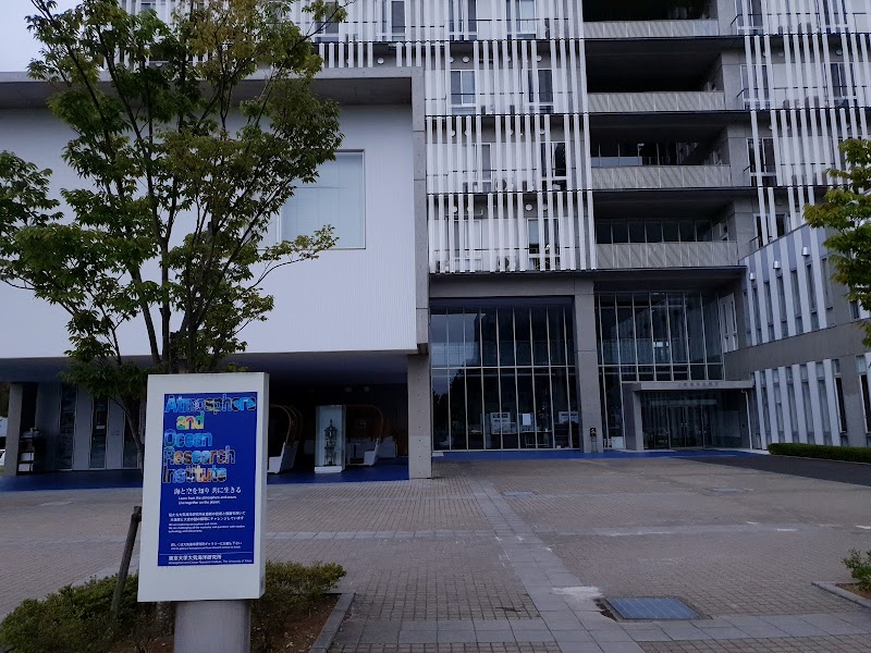 東京大学 宇宙線研究所 千葉県柏市柏の葉 研究機関 グルコミ