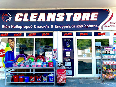 Cleanstore - Είδη Καθαρισμού Οικιακής & Επαγγελματικής Χρήσης