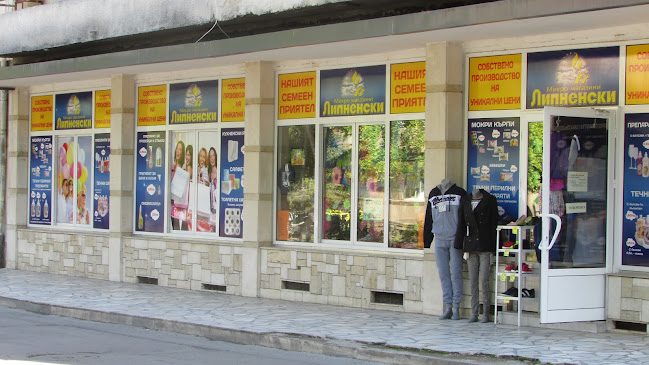 Магазин "Липненски"