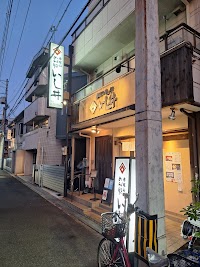 帝塚山めん処いし井