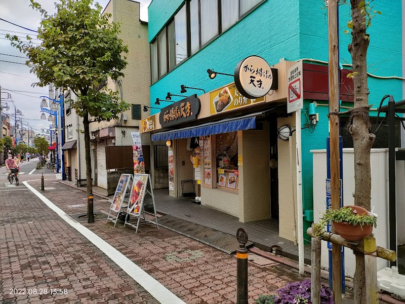 から揚げの天才 矢口渡店