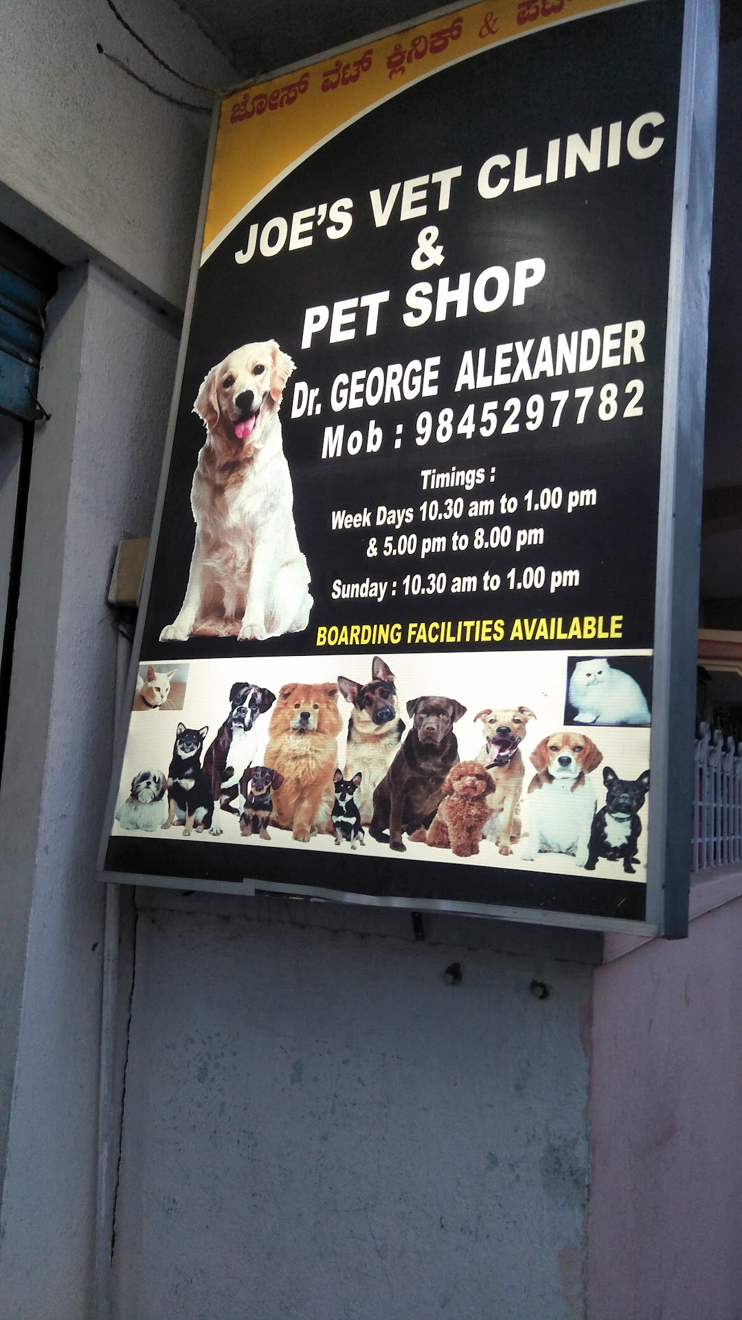 Joes Pet Clinic