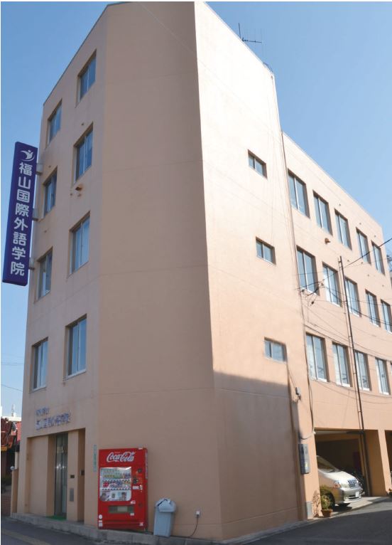 福山国際外語学院