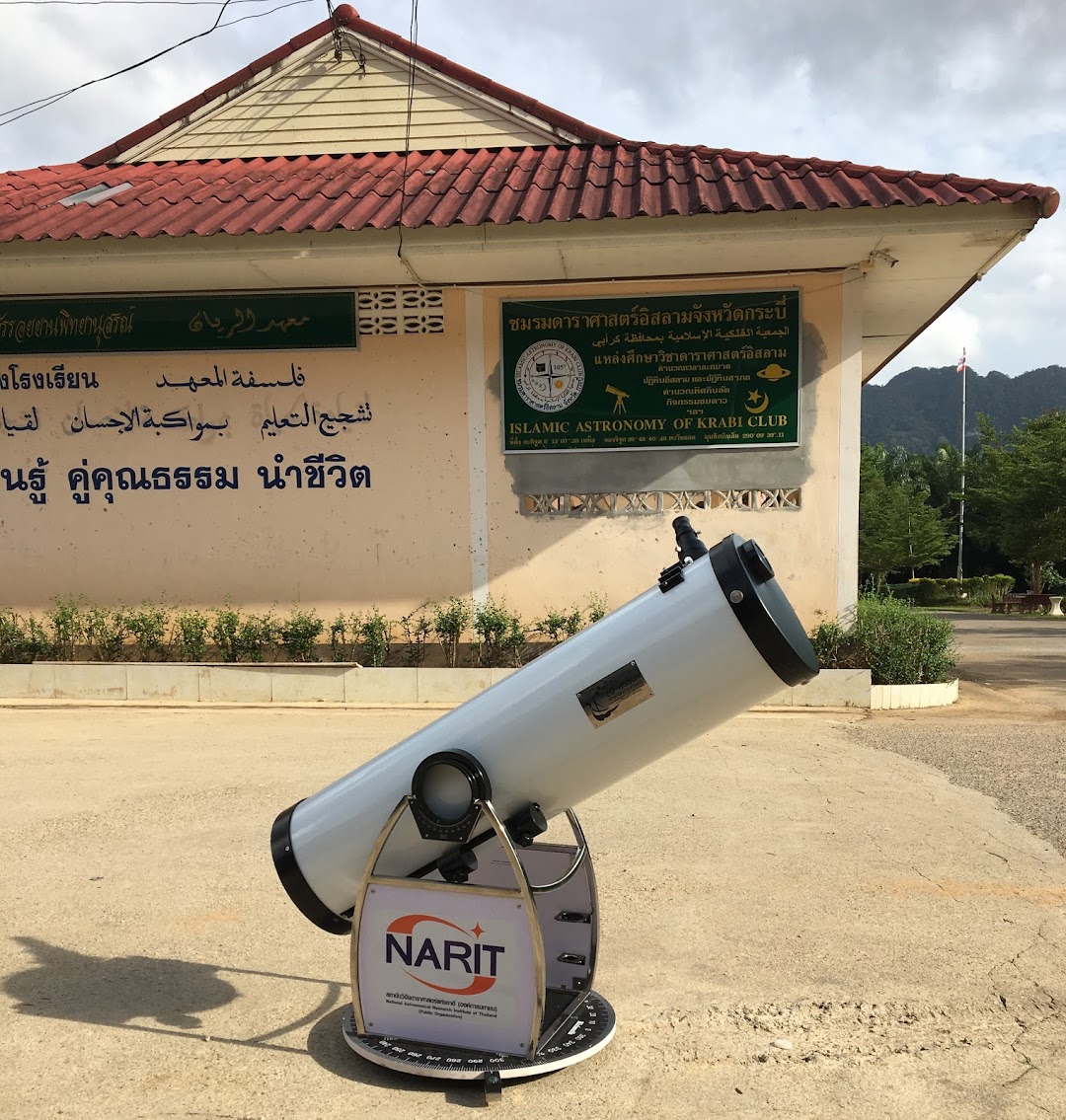 Islamic Astronomy of Krabi Club