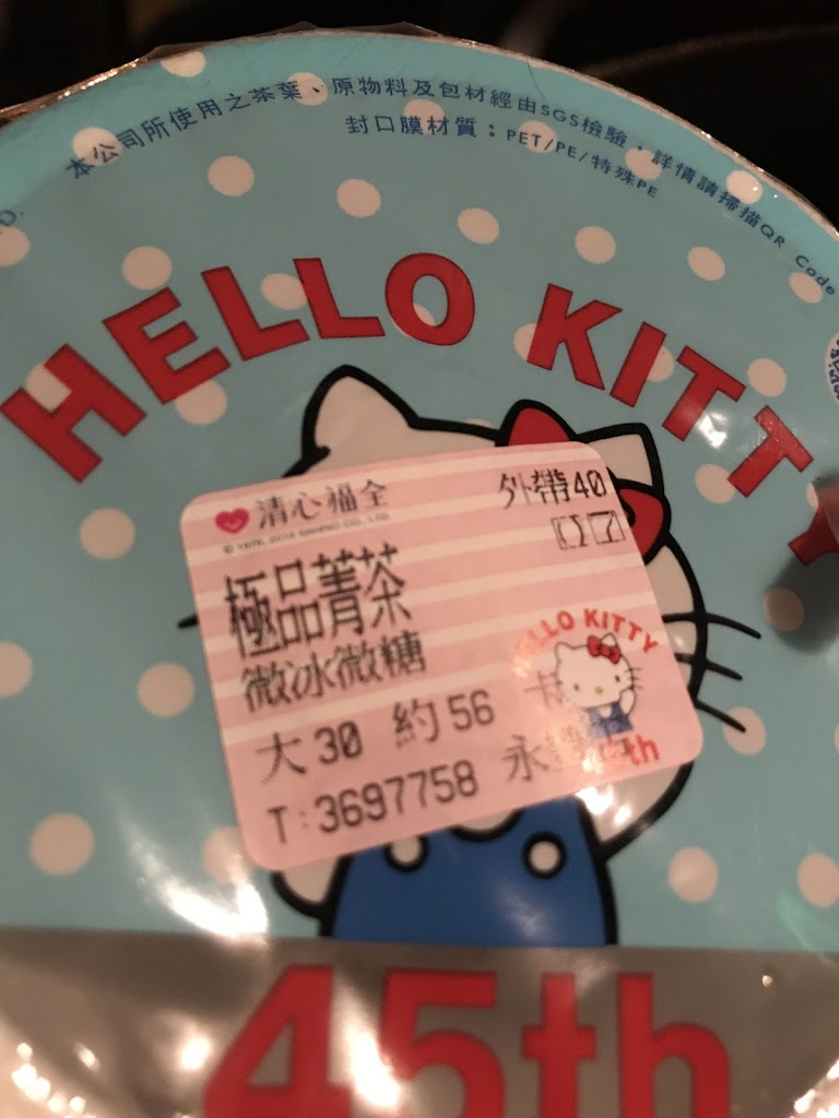 清心福全永豐店-珍珠奶茶手搖飲料專賣店 的照片