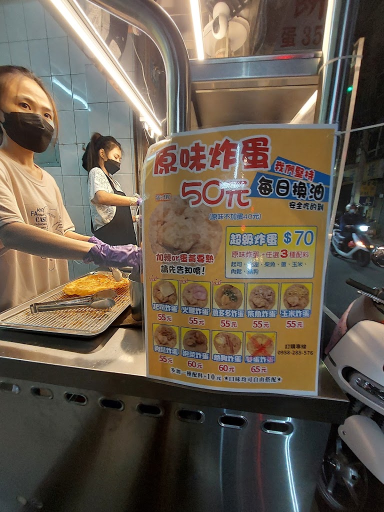 爆ㄎㄧㄤ 三重炸蛋蔥油餅 的照片